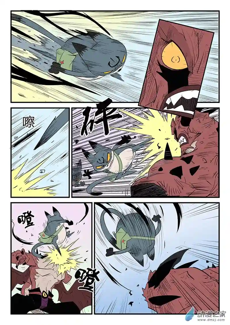 影子猫彩色版第47话 步步紧逼