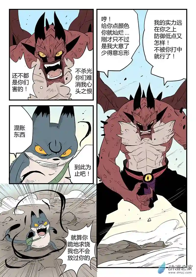 影子猫彩色版第47话 步步紧逼