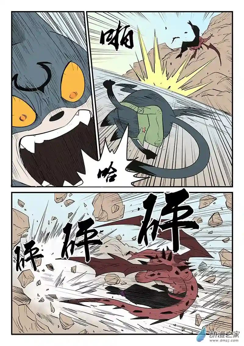 影子猫彩色版第47话 步步紧逼