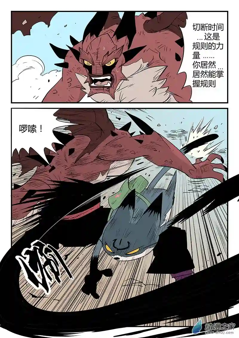 影子猫彩色版第48话 峰回路转