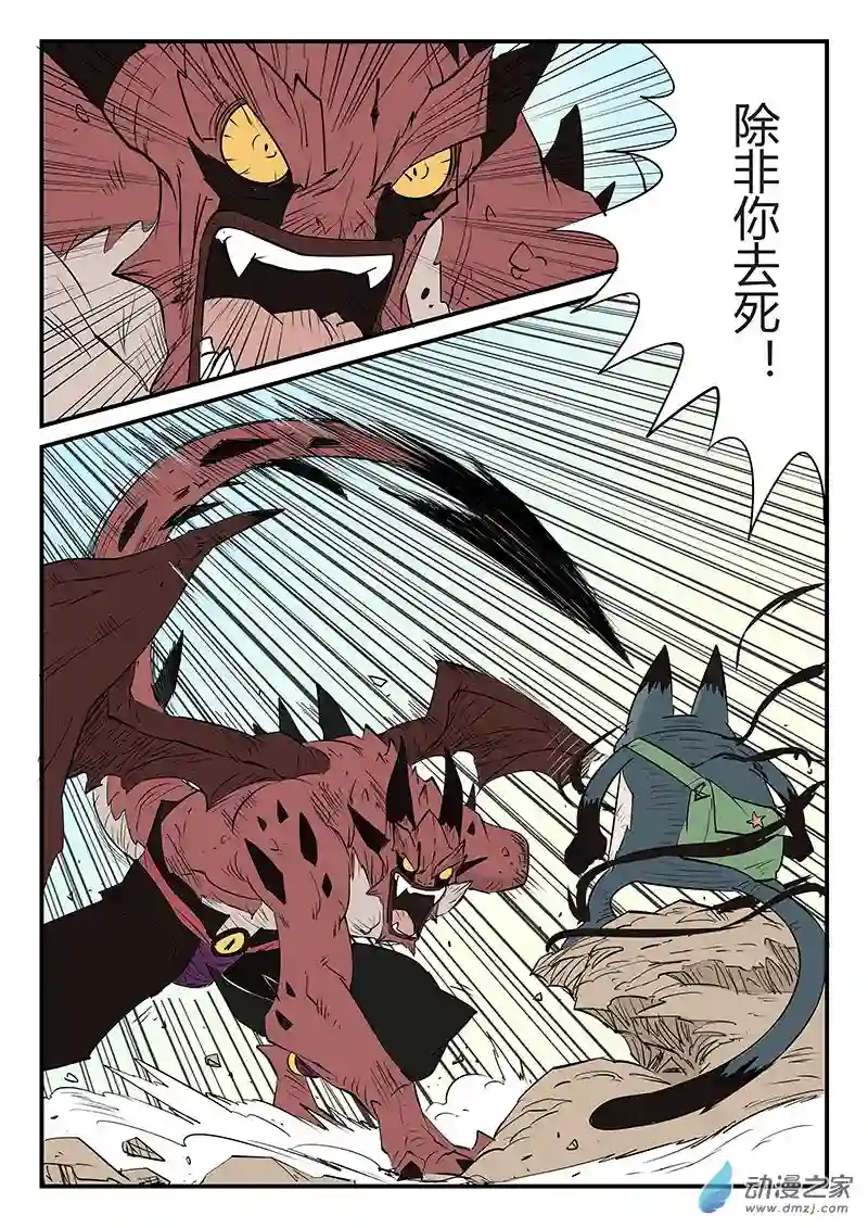 影子猫彩色版第48话 峰回路转