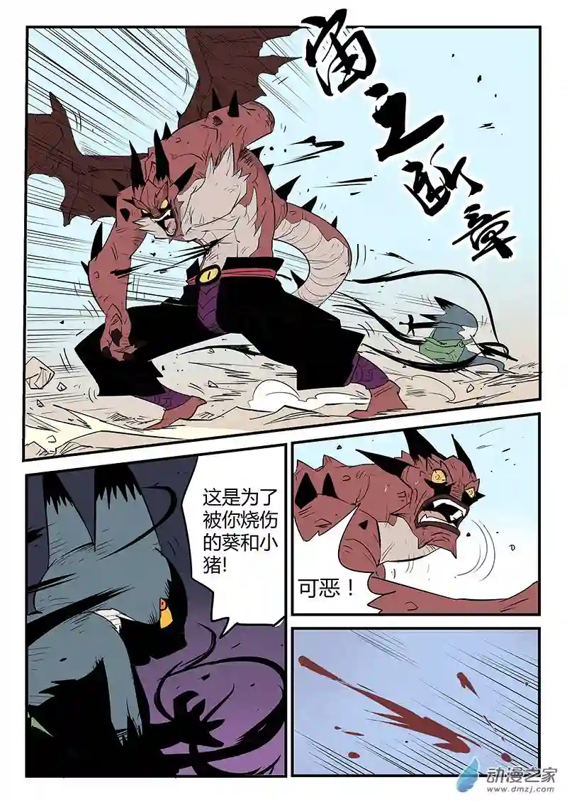 影子猫彩色版第48话 峰回路转