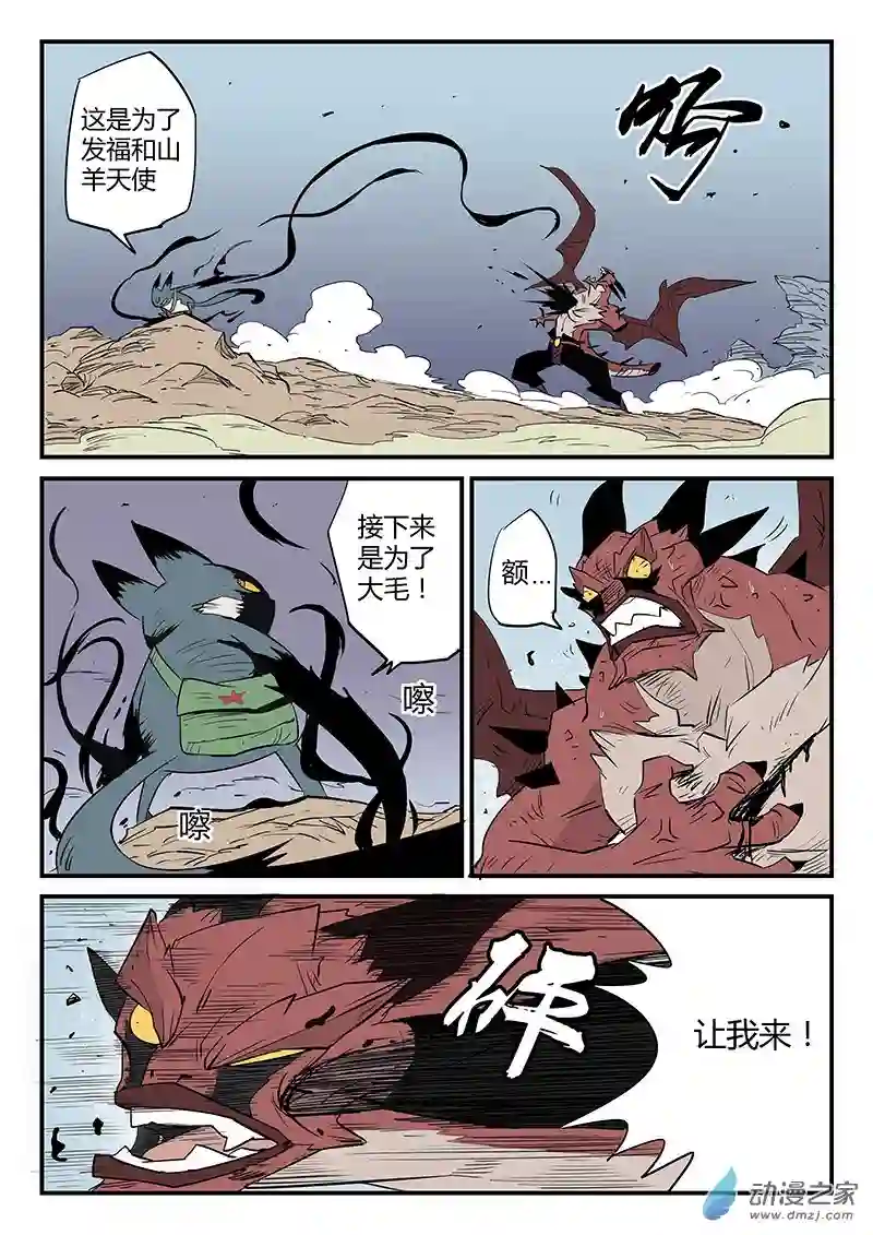 影子猫彩色版第48话 峰回路转