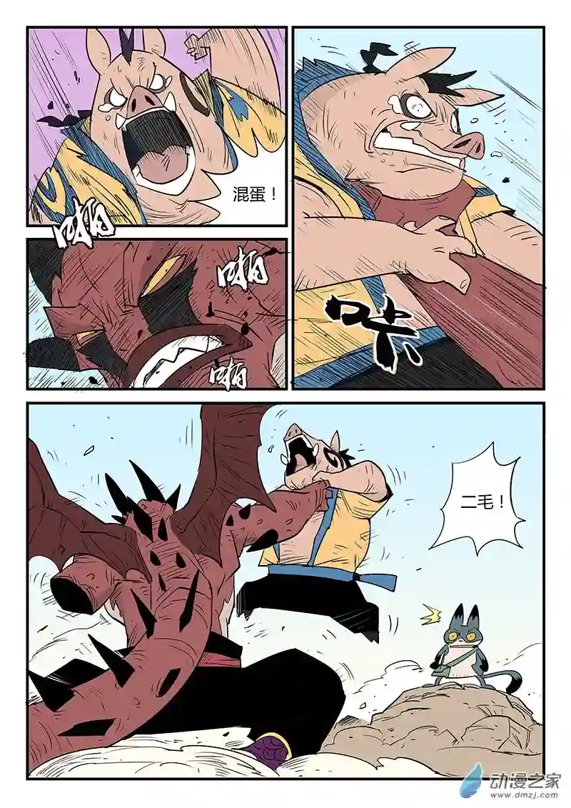 影子猫彩色版第48话 峰回路转