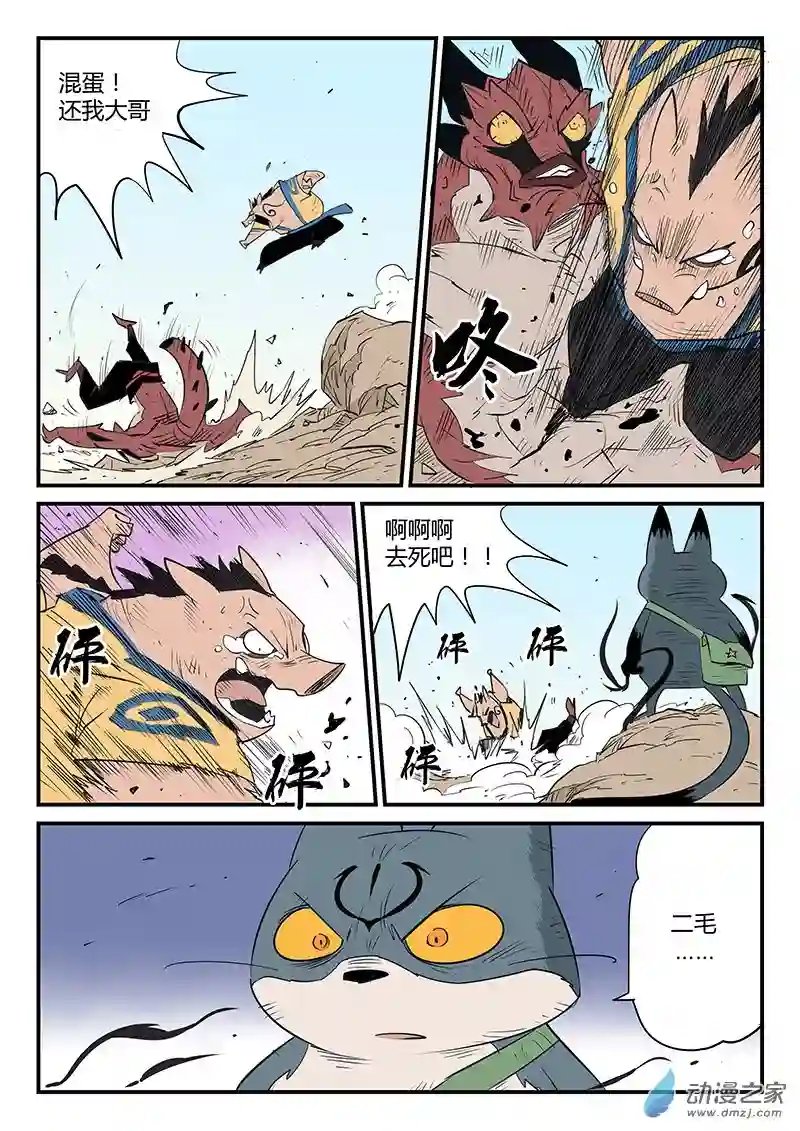 影子猫彩色版第48话 峰回路转