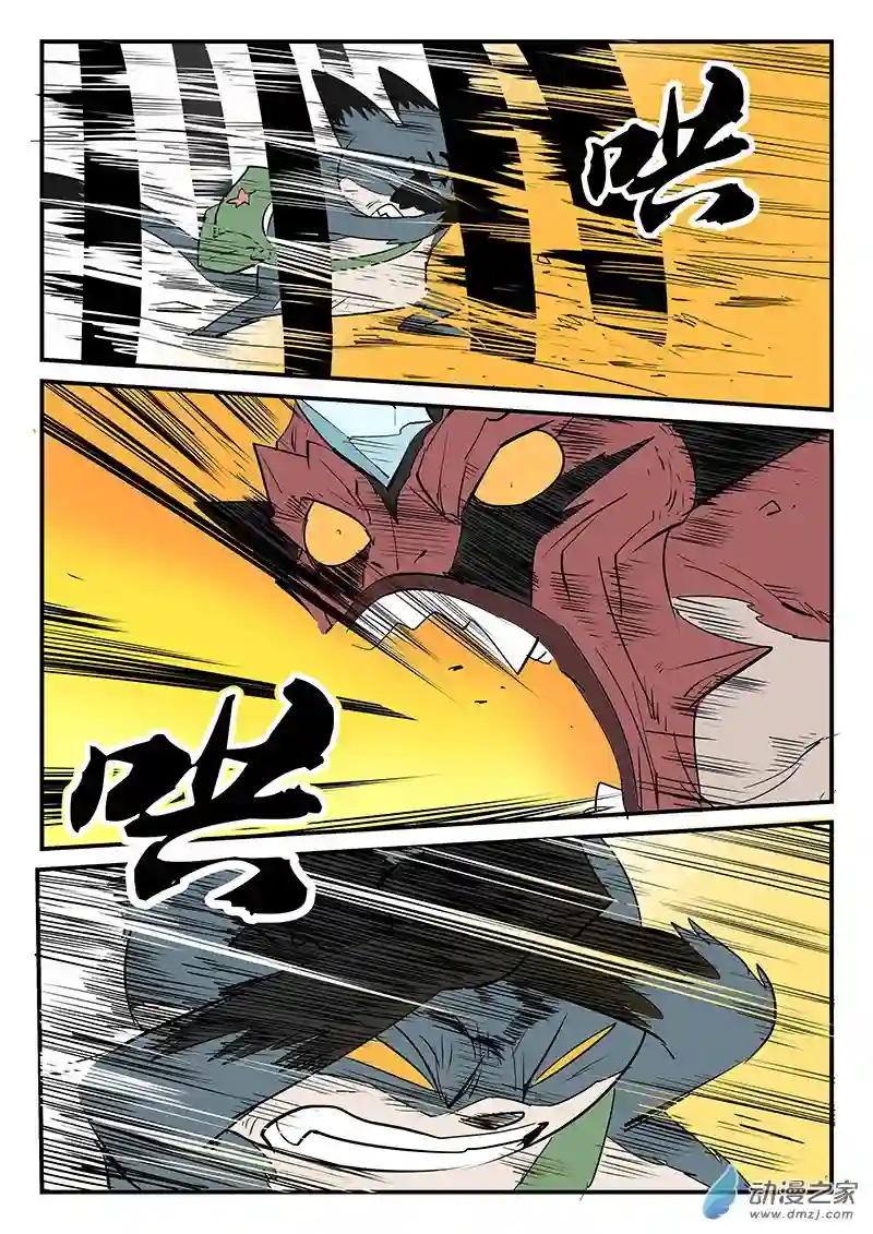 影子猫彩色版第49话 炼狱吐息