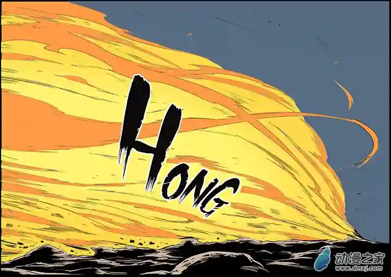 影子猫彩色版第49话 炼狱吐息