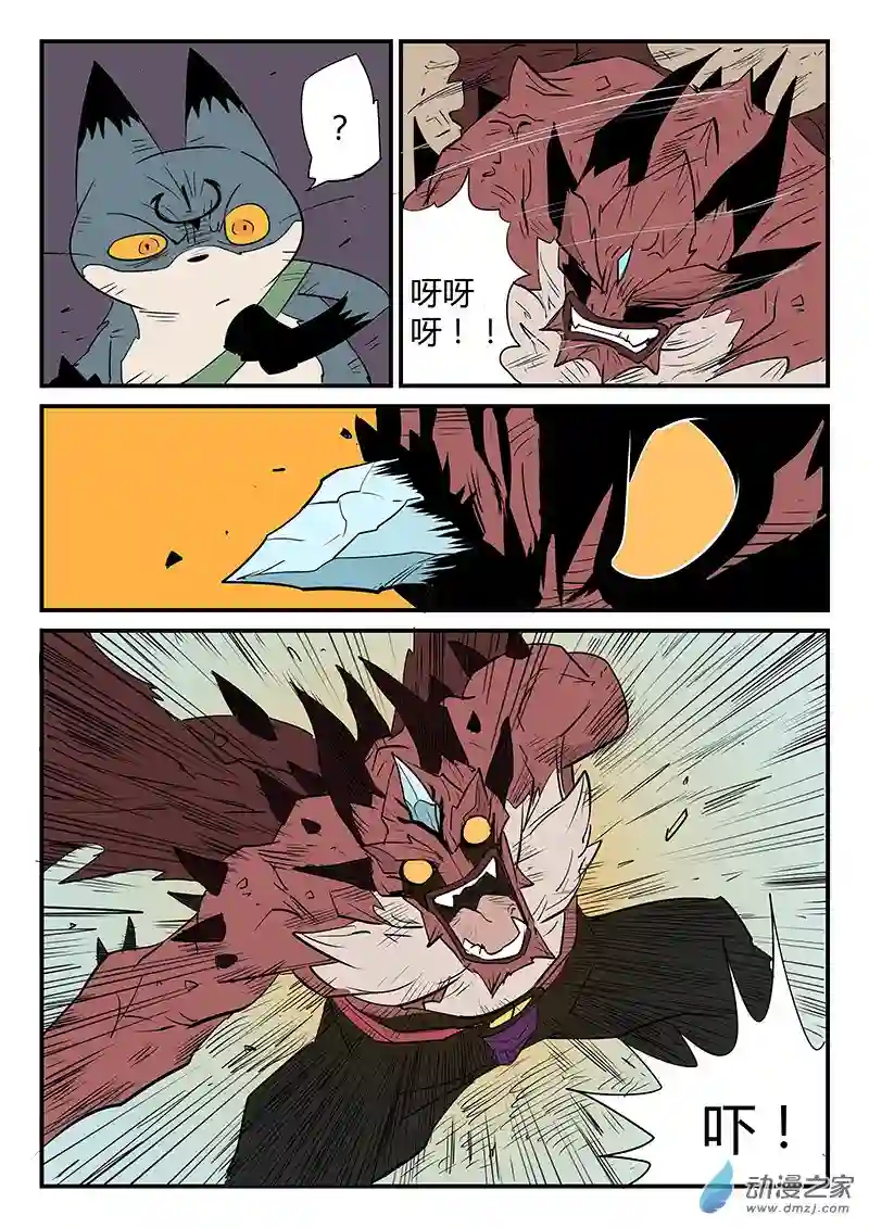 影子猫彩色版第49话 炼狱吐息