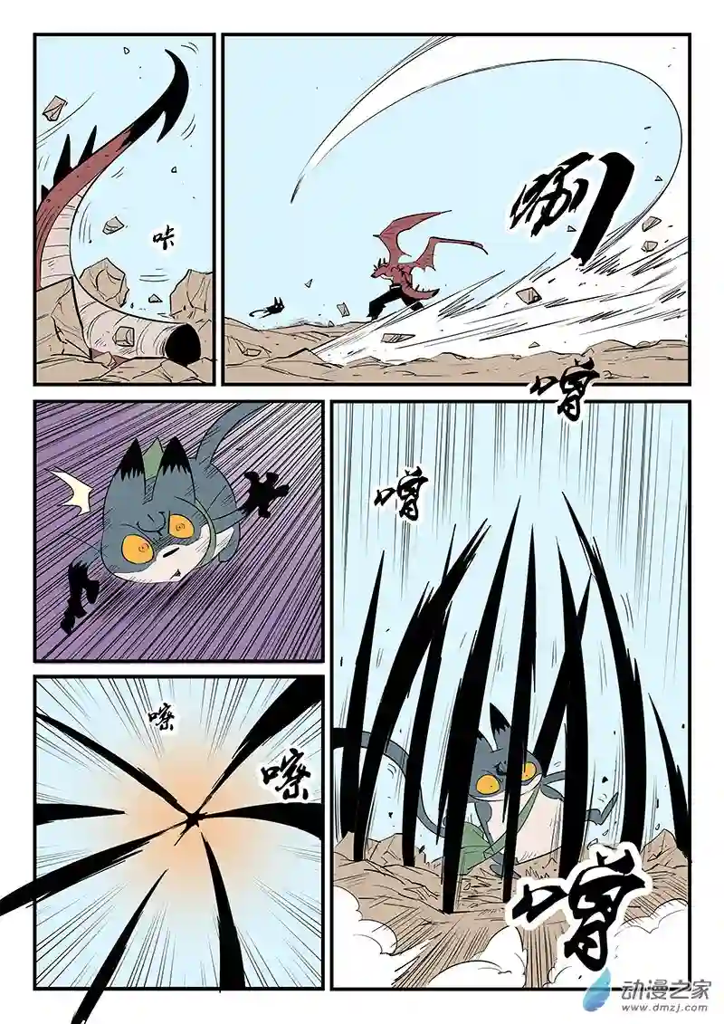 影子猫彩色版第49话 炼狱吐息