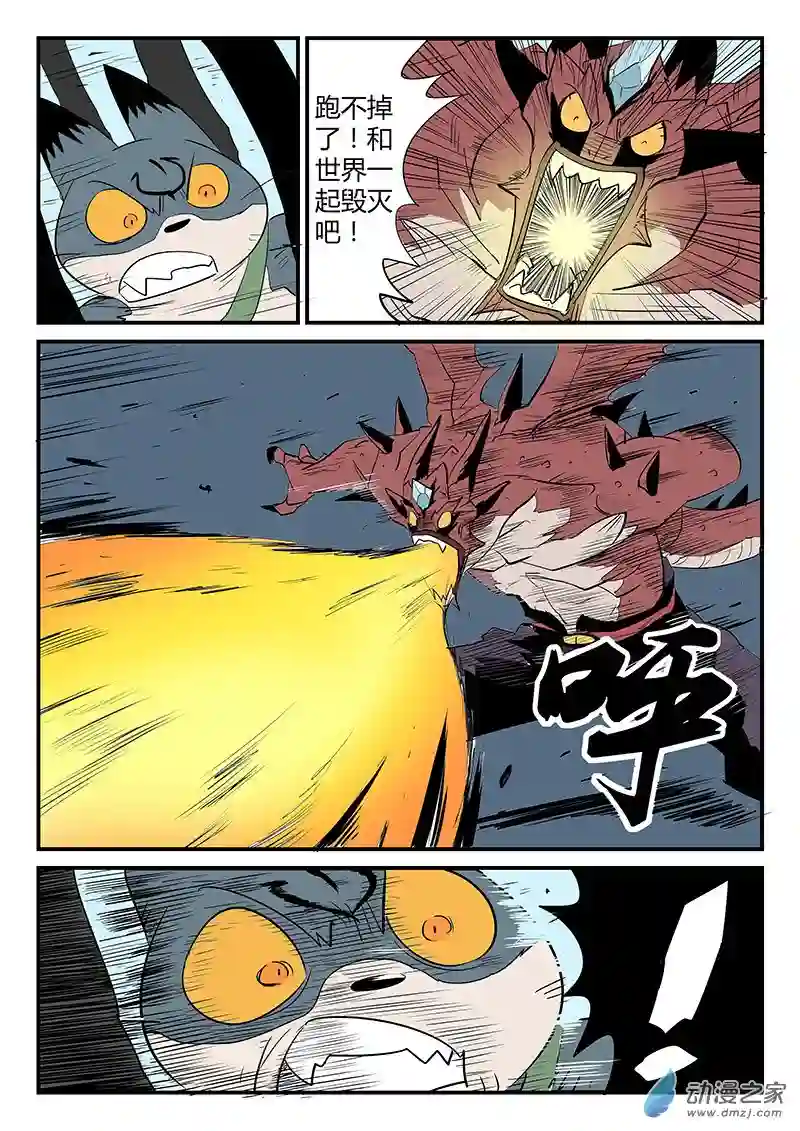 影子猫彩色版第49话 炼狱吐息