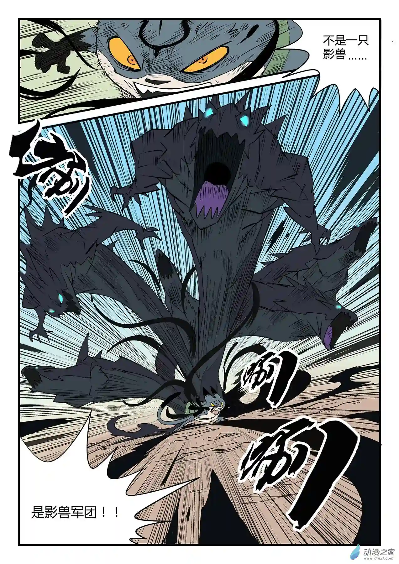 影子猫彩色版第50话 恶龙伏首