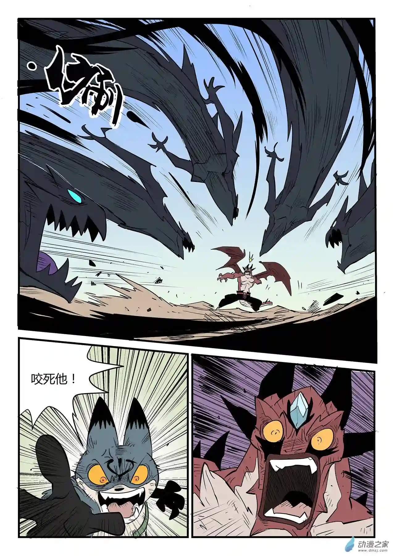 影子猫彩色版第50话 恶龙伏首