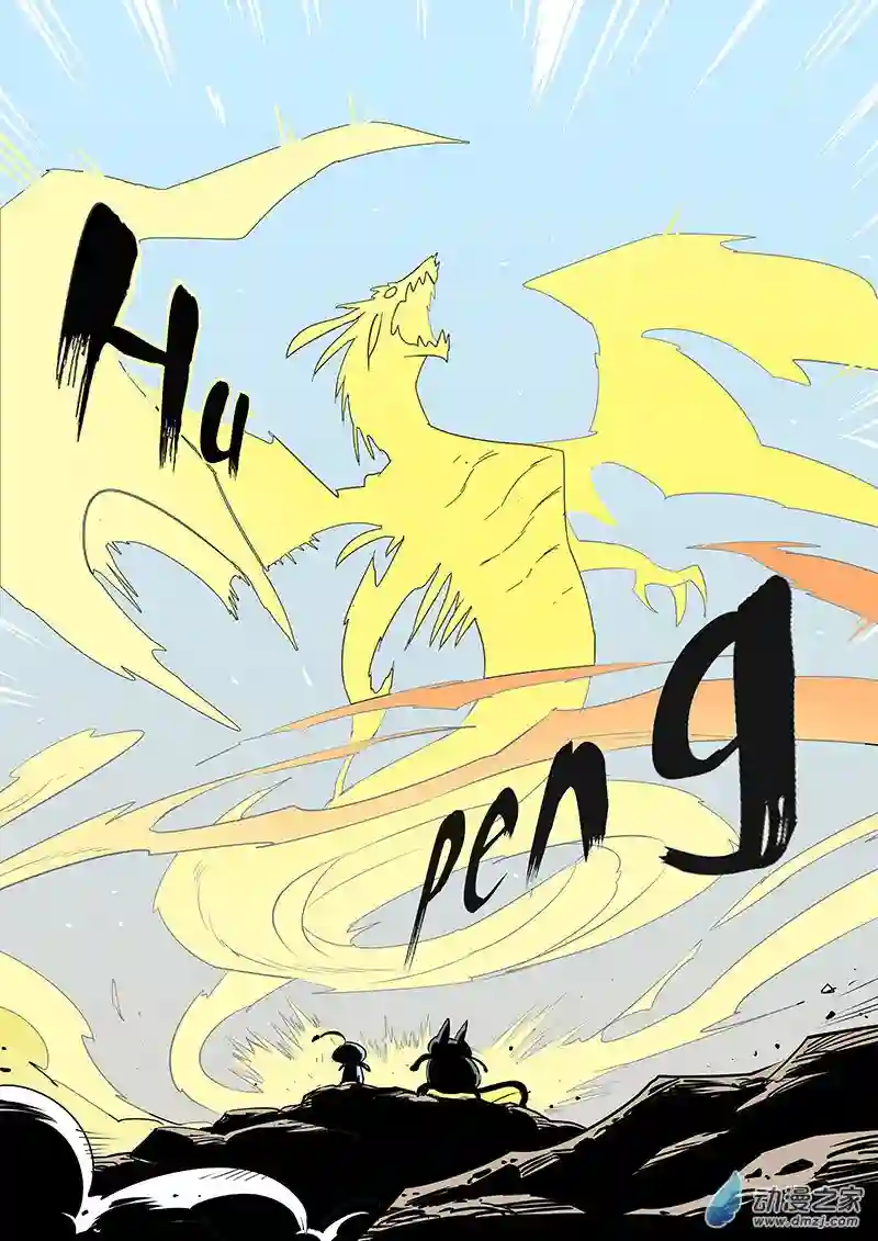 影子猫彩色版第51话 精灵索尔