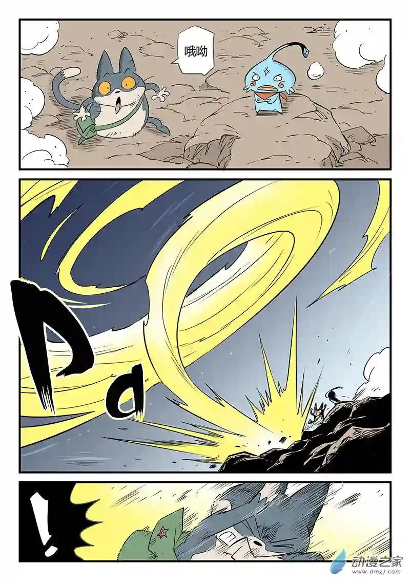 影子猫彩色版第51话 精灵索尔