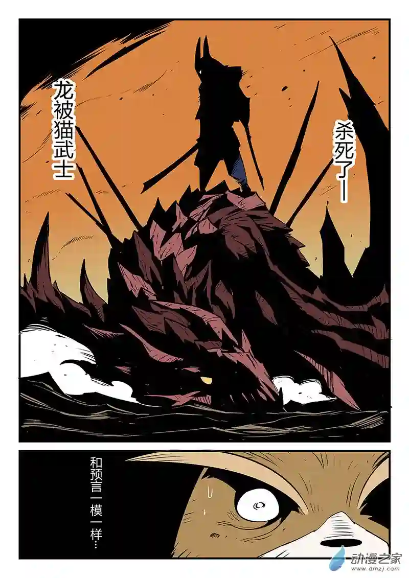 影子猫彩色版第52话 回到船村