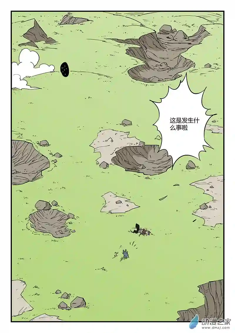 影子猫彩色版第54话 告别船村