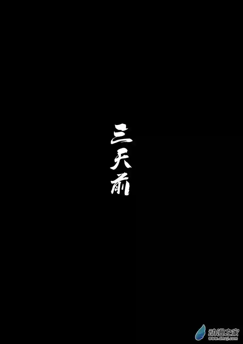 影子猫彩色版第55话 狮心，文刀与影魔