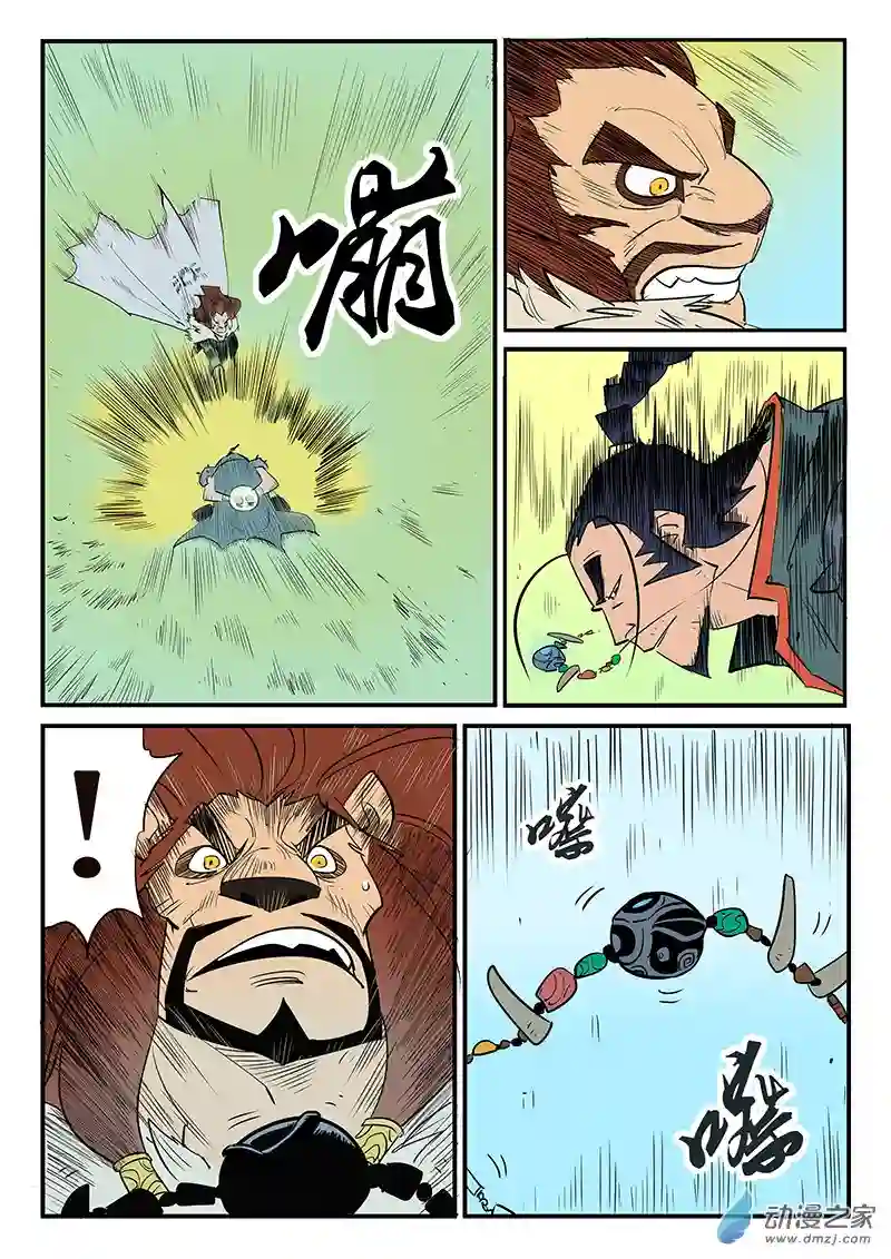 影子猫彩色版第55话 狮心，文刀与影魔