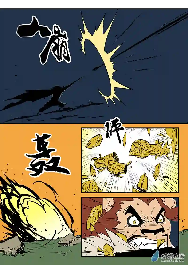 影子猫彩色版第56话 影魔之矛