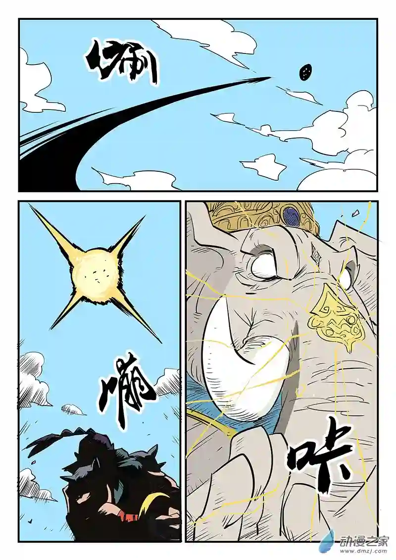 影子猫彩色版第56话 影魔之矛