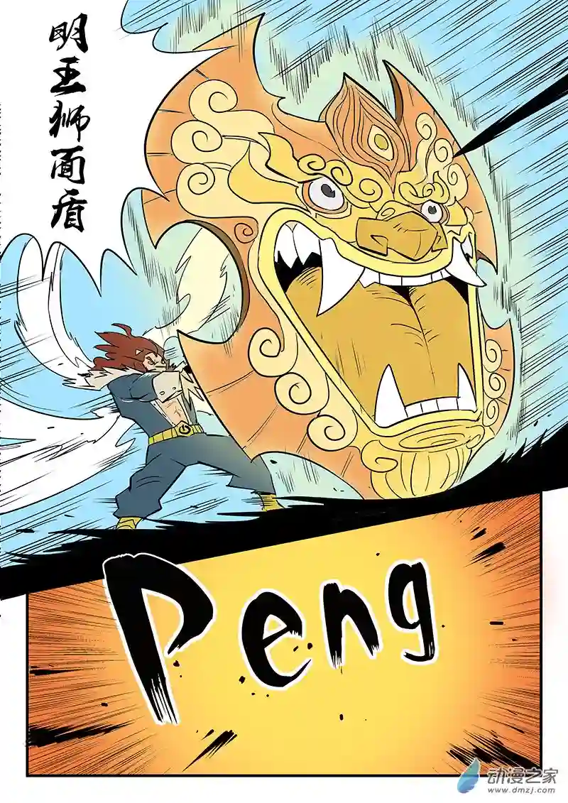 影子猫彩色版第56话 影魔之矛