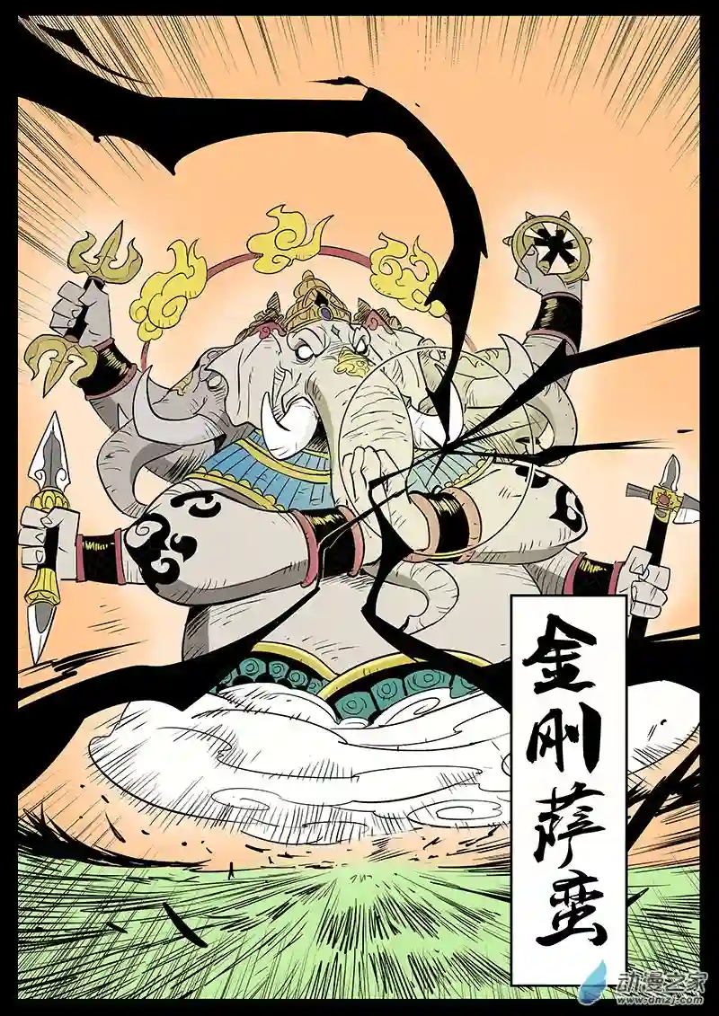 影子猫彩色版第56话 影魔之矛