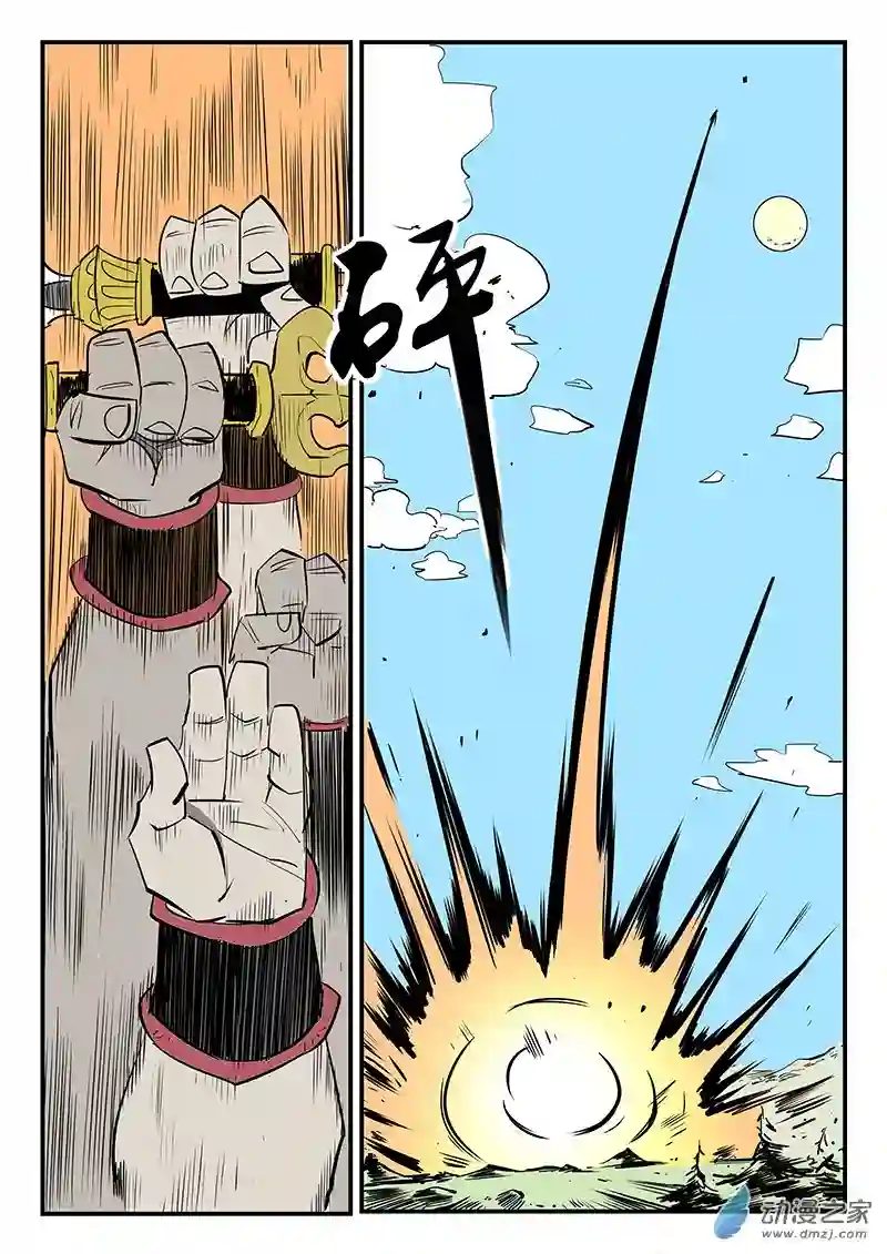 影子猫彩色版第56话 影魔之矛