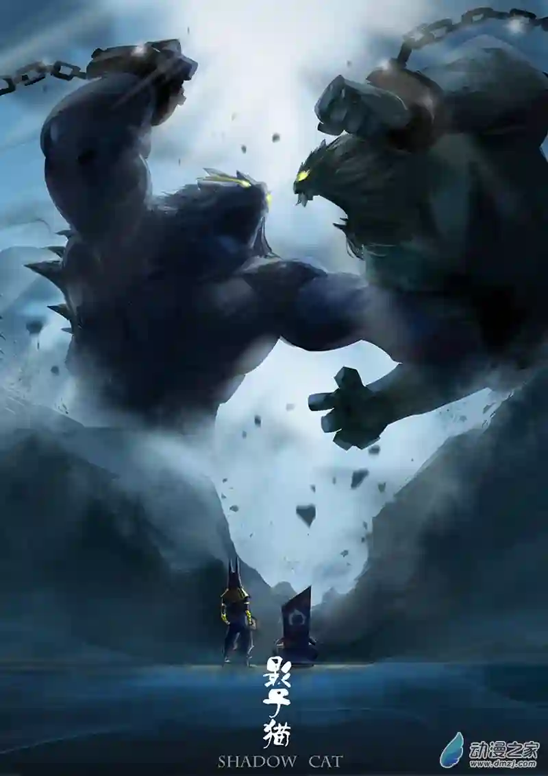 影子猫彩色版第57话 魔蜥小队