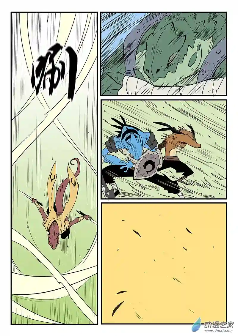 影子猫彩色版第57话 魔蜥小队