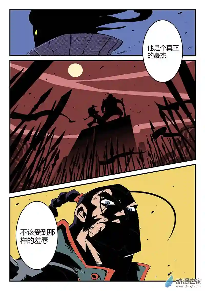 影子猫彩色版第57话 魔蜥小队