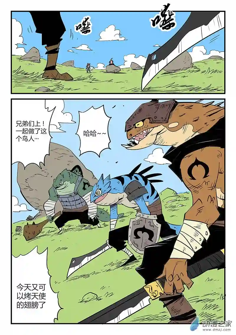 影子猫彩色版第57话 魔蜥小队