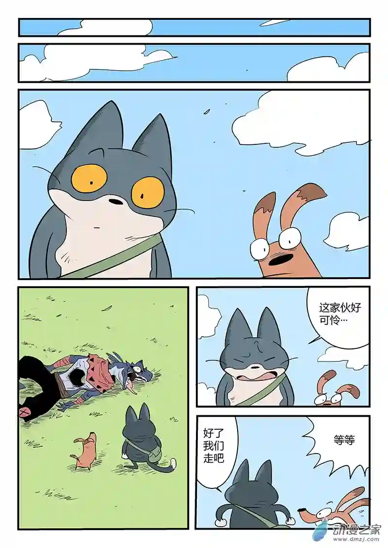 影子猫彩色版第58话 狮心的实力