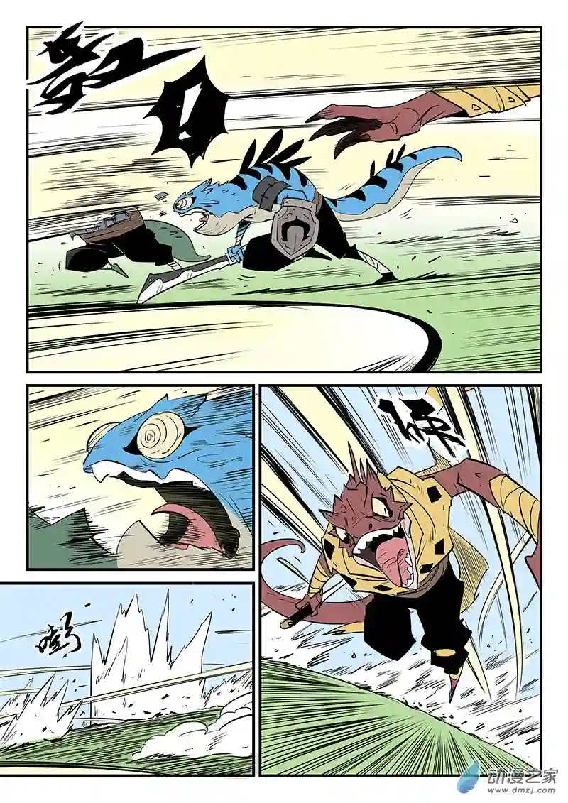 影子猫彩色版第58话 狮心的实力