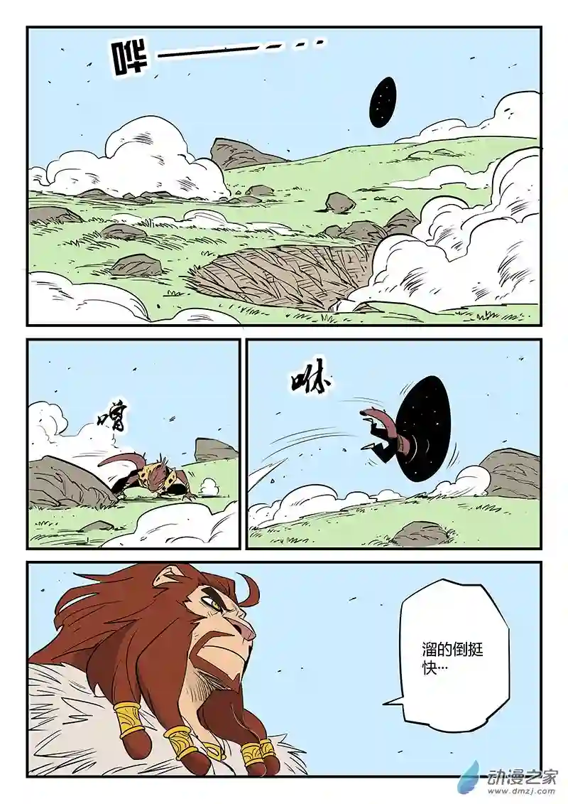 影子猫彩色版第58话 狮心的实力