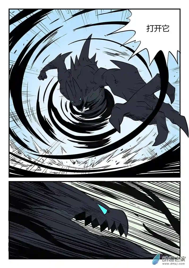 影子猫彩色版第59话 世界门客栈