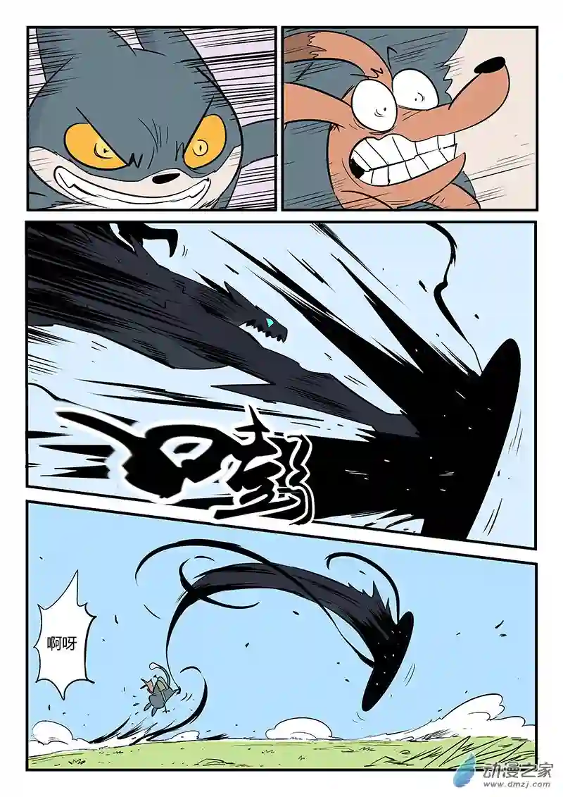 影子猫彩色版第59话 世界门客栈