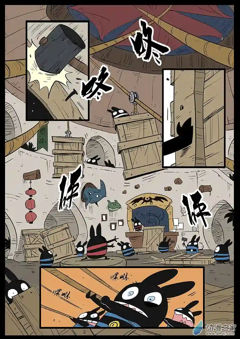 影子猫彩色版第59话 世界门客栈