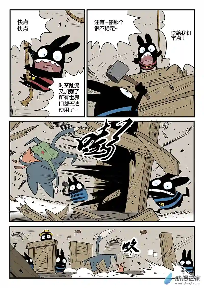 影子猫彩色版第59话 世界门客栈