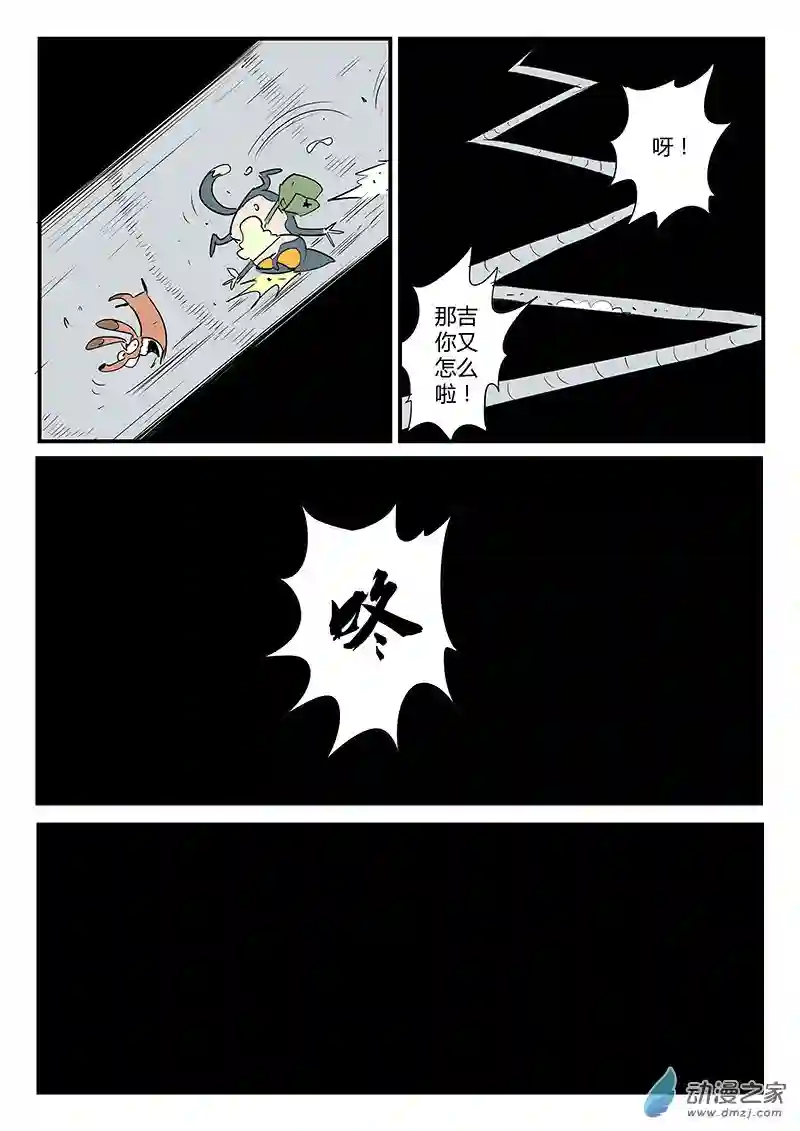 影子猫彩色版第60话 关于世界门的一切