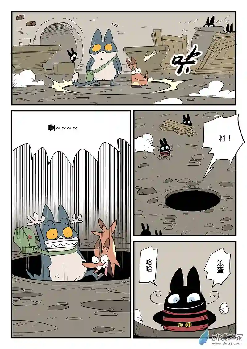 影子猫彩色版第60话 关于世界门的一切