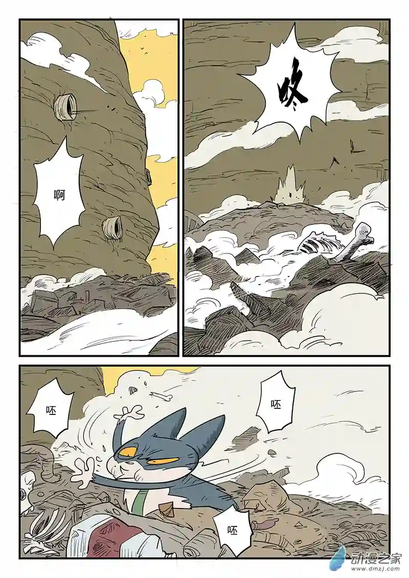 影子猫彩色版第62话 洞穴密道
