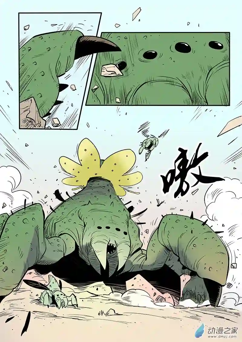 影子猫彩色版第63话 沙漠历险