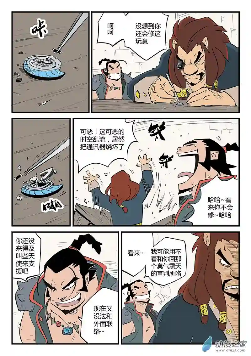 影子猫彩色版第64话 影魔令的作用