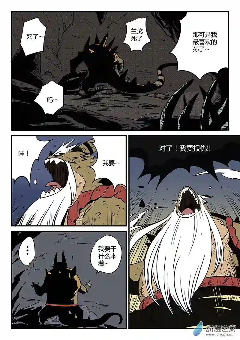 影子猫彩色版第64话 影魔令的作用