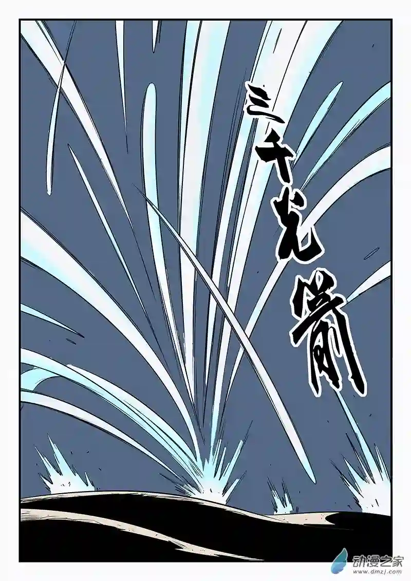 影子猫彩色版第65话 倒霉的红戈