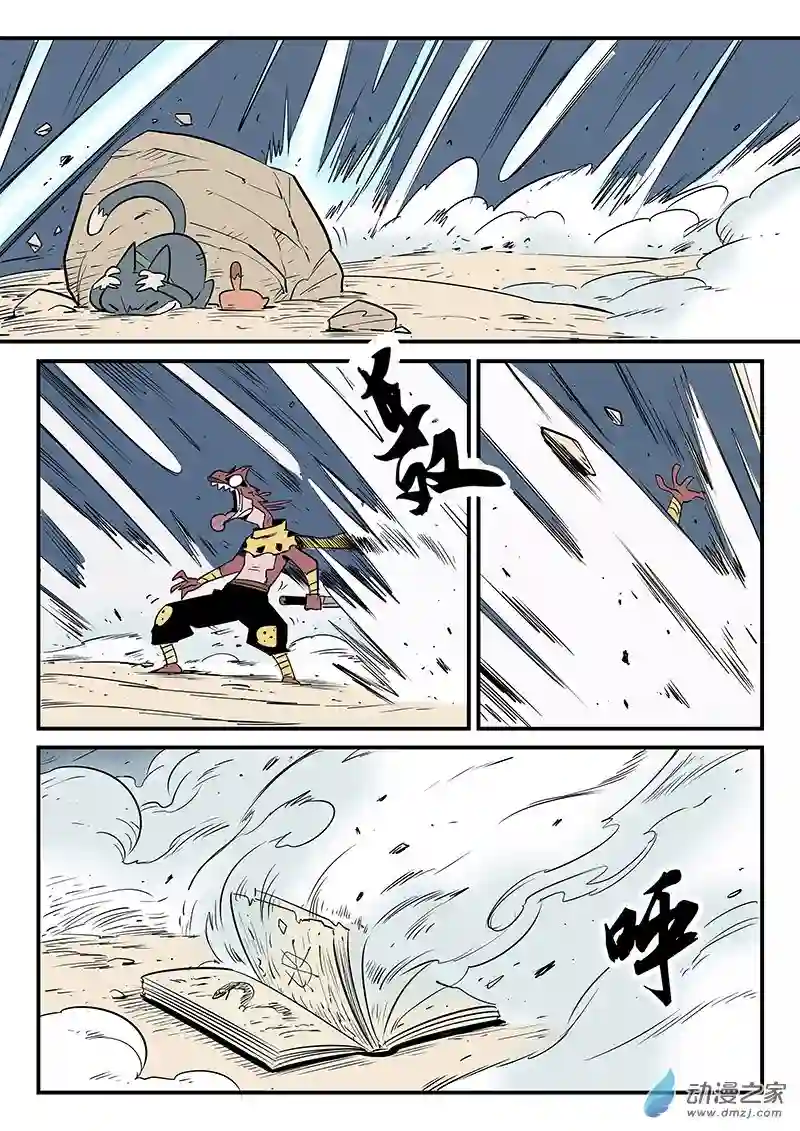 影子猫彩色版第65话 倒霉的红戈