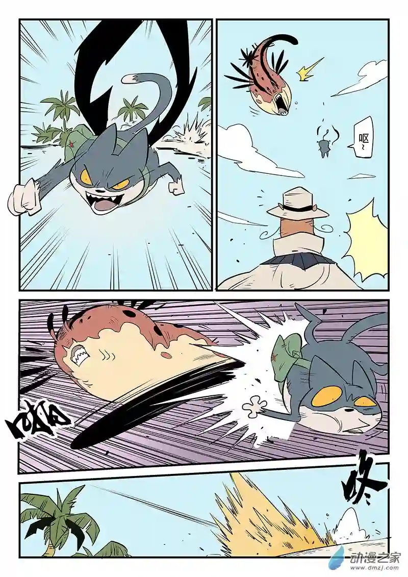 影子猫彩色版第67话 变异天赋