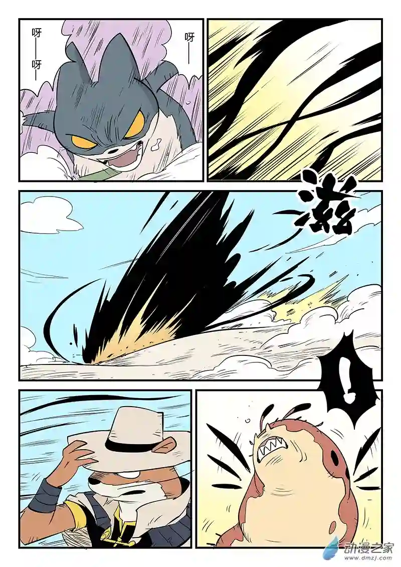 影子猫彩色版第67话 变异天赋