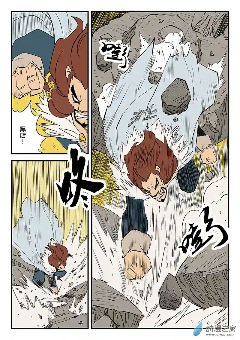 影子猫彩色版第67话 变异天赋