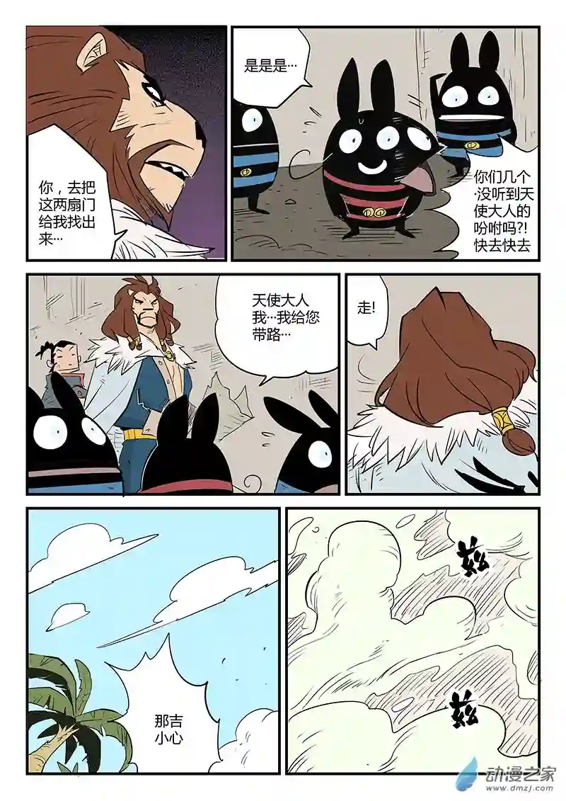 影子猫彩色版第67话 变异天赋